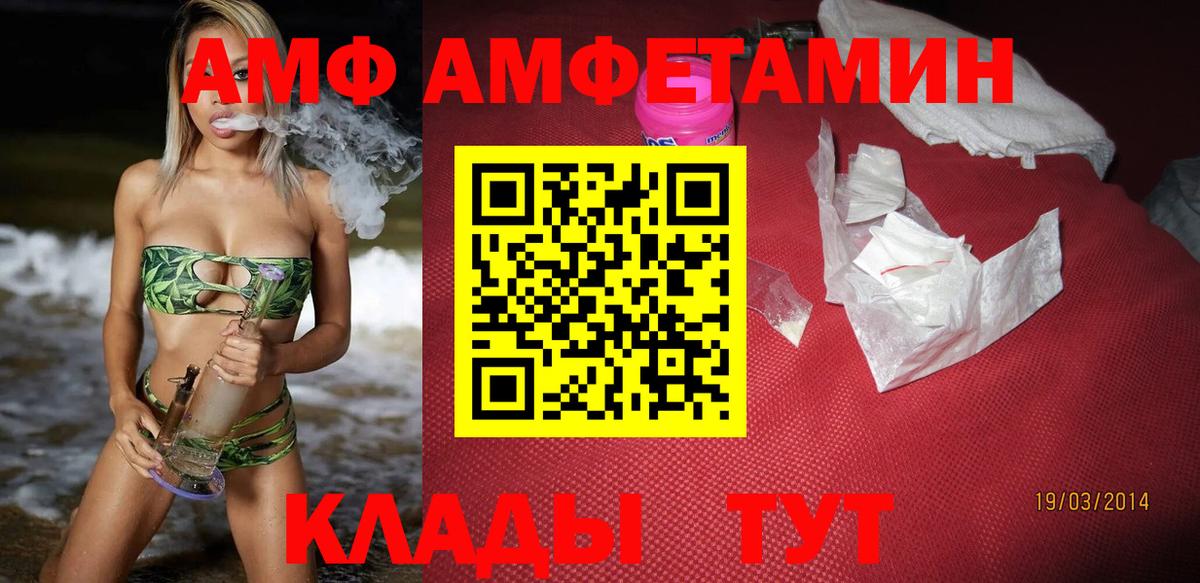 Amphetamine Premium  АМФ  Архангельск  Вход с VPN 