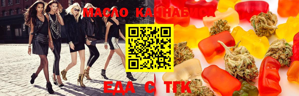 Архангельск  Печенье с ТГК конопля  Вход с VPN 