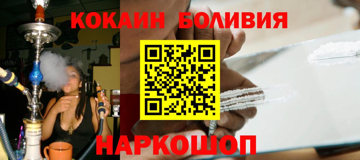КОКАИН Перу  Вход с VPN  Архангельск  как найти   Cocaine VHQ 