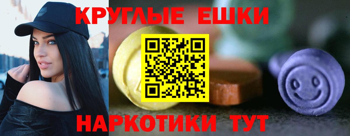 Ecstasy круглые  Ecstasy  Архангельск  Вход с VPN 