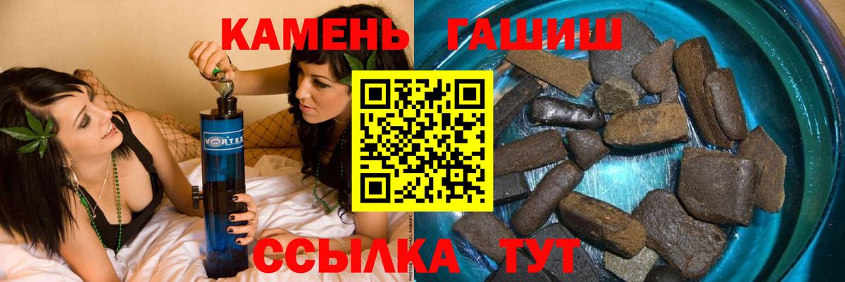 Архангельск  ГАШИШ Изолятор  Вход с VPN  Гашиш  Гашиш гашик 