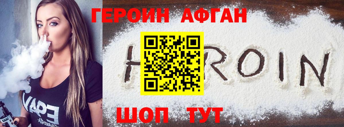 Героин хмурый  Вход с VPN  Архангельск 