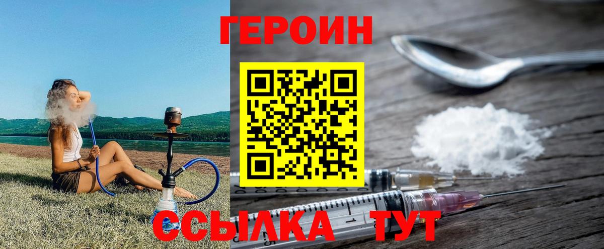 ГЕРОИН Афган Архангельск