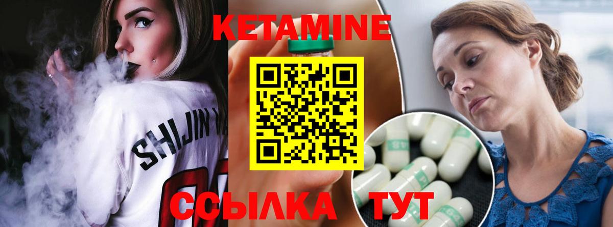 КЕТАМИН VHQ  Кетамин VHQ  Архангельск  Вход с VPN 