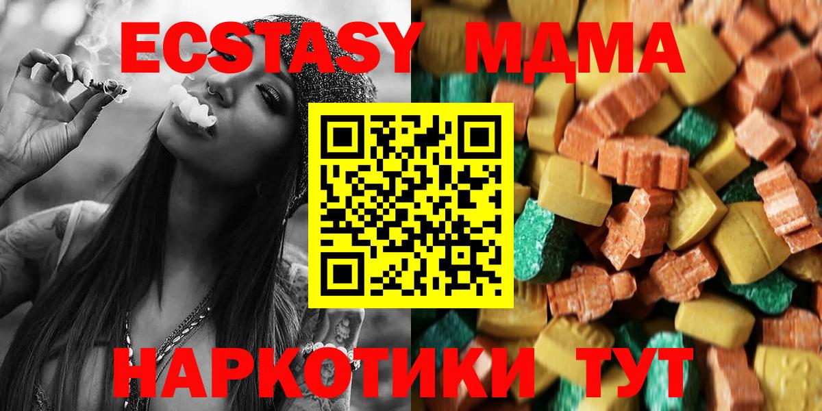 MDMA VHQ Архангельск