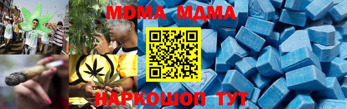 Архангельск  МДМА  Вход с VPN  MDMA VHQ  MDMA crystal 