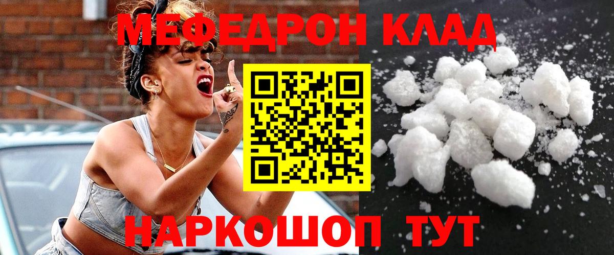 МЕФ мука Архангельск