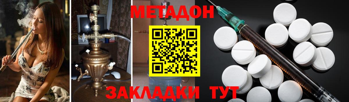 Метадон methadone  Вход с VPN  Архангельск  МЕТАДОН мёд 