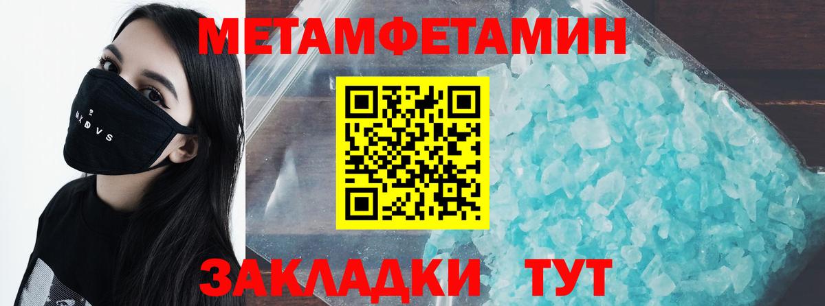 Метамфетамин пудра  Вход с VPN  Метамфетамин пудра  Архангельск 