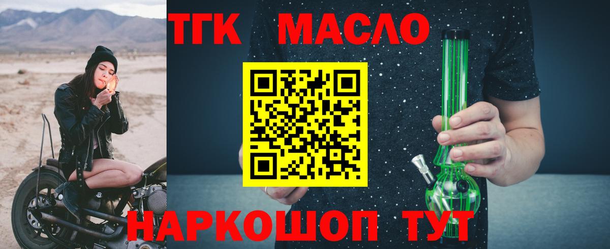 Дистиллят ТГК жижа  наркотики  Архангельск  Вход с VPN 
